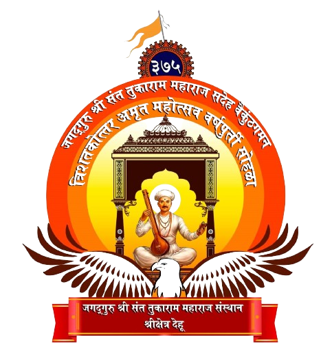 Shri Sant Tukaram Maharaj Sansthan Dehu