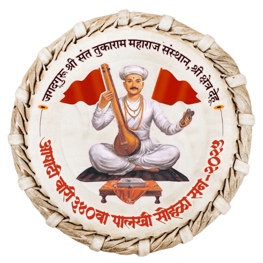 Shri Sant Tukaram Maharaj Sansthan Dehu